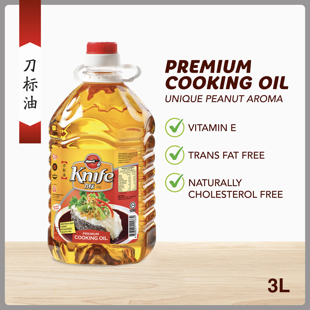 Knife Cooking Oil 3L