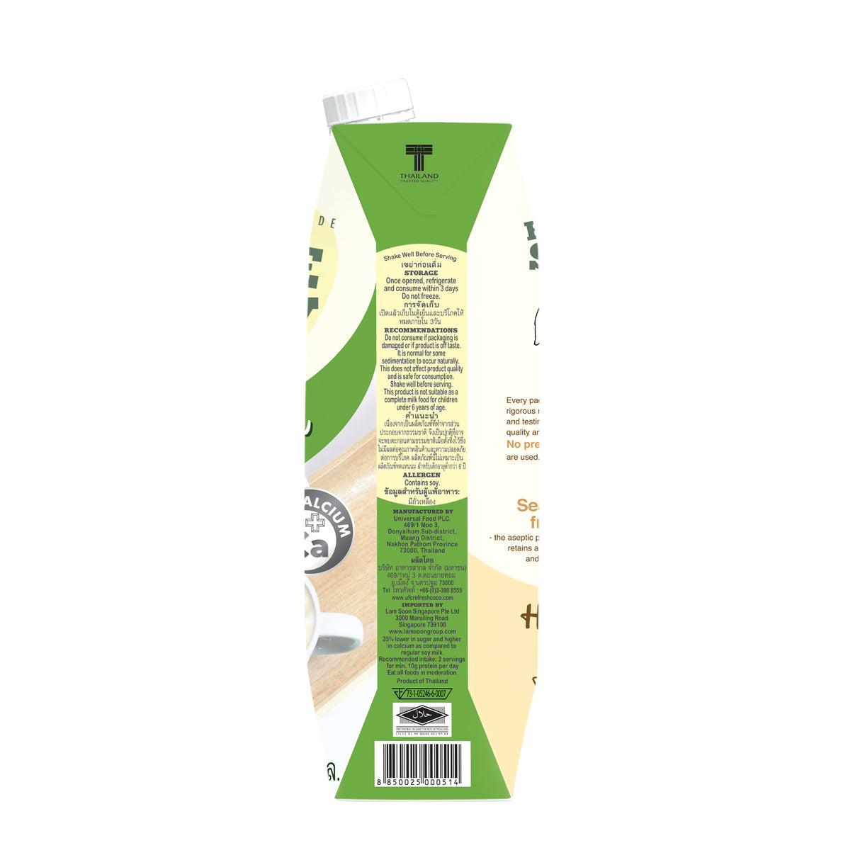 [Bundle of 2] Homesoy Soya Milk - Original 1Ltr